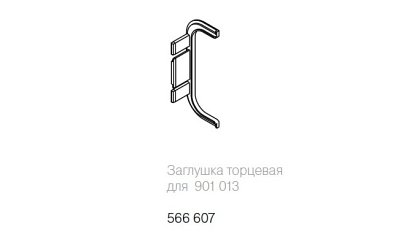 Заглушка торцевая для профиля 901013, серебро