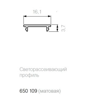 Светорассеивающий профиль-заглушка для LED-подсветки, матовый, 5 м.