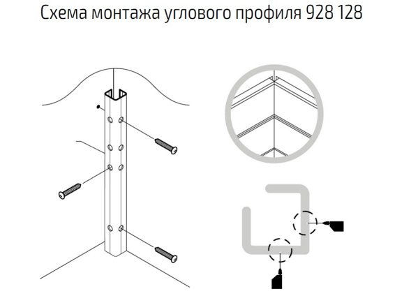 Угловой профиль (4,1 метра)